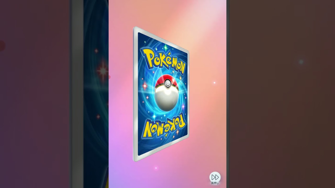 ポケポケ　イワンコのアートレアカードが当たった!