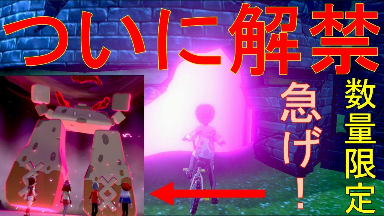 【ポケモン剣盾】数量限定！〈４／３０まで〉特別配布イシヘンジン・コオリッポ