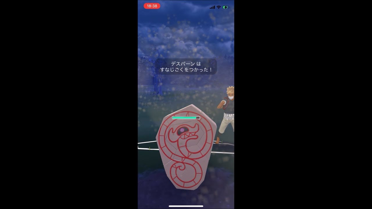 ポケモンGo　ハイパーリーグ　相手初手デスバーン