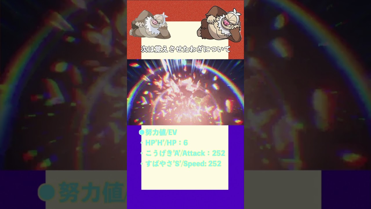 ポケモンSV パルデア図鑑080　ケッキング　レベル100 #shorts
