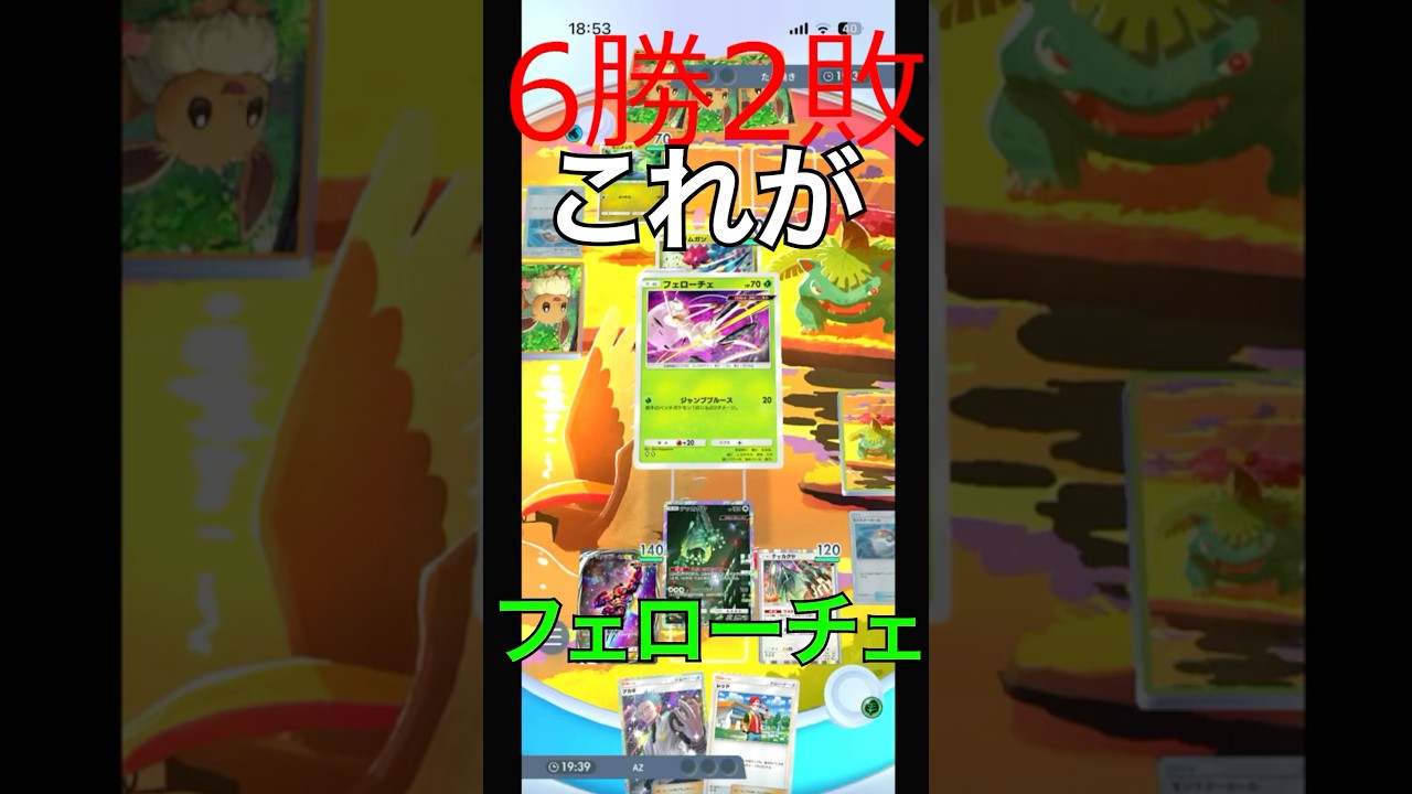 【ポケポケ】フェローチェ×アカギが刺さる　#ポケポケ #ポケポケ対戦 #ポケポケ対戦動画 #shorts Pokémon Trading Card Game Pocket