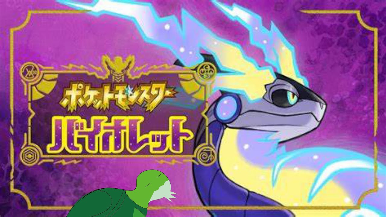 【ポケモンバイオレット】ザングース色違い探し、レイド挟む可能性あり【ネタバレ注意・禁止】