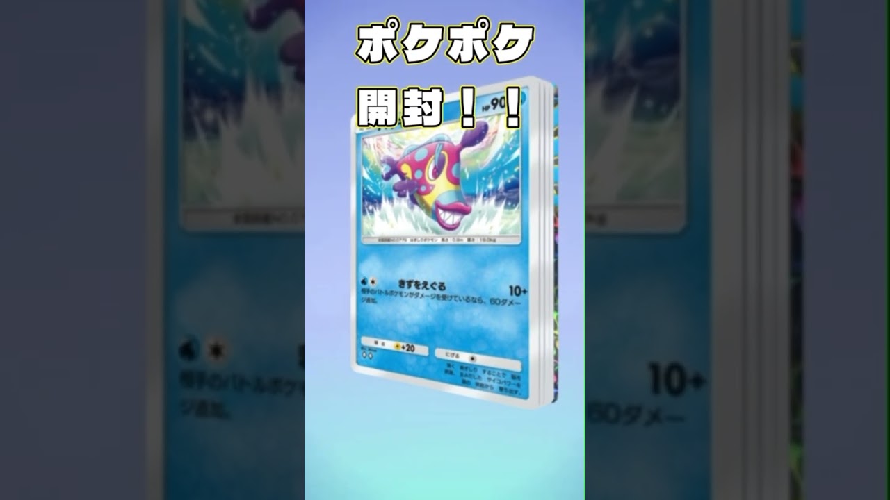 ポケポケ開封 舞っていけ フリーザーex