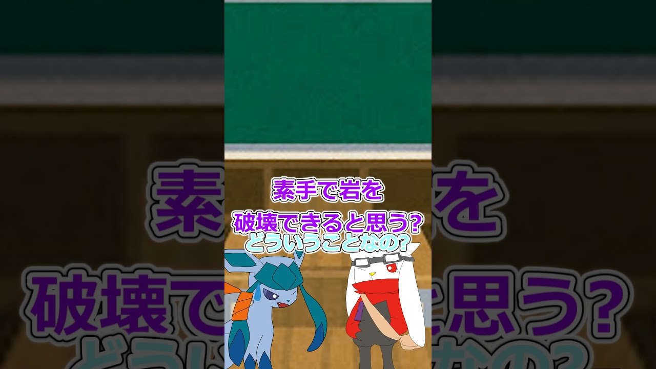 【ゆっくり茶番】相談中... #ポケモン #ラビフット #ゆっくり茶番　#shorts  #shorts　#ポケモンゆっくり　#ゆっくり茶番劇  #グレイシア