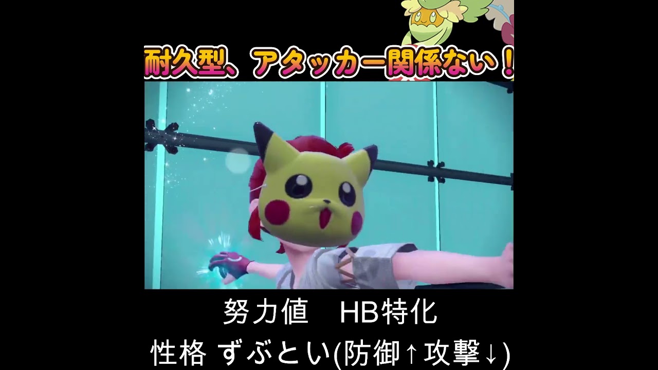 【ポケモンSV】やっぱキュワワーさんなのよ