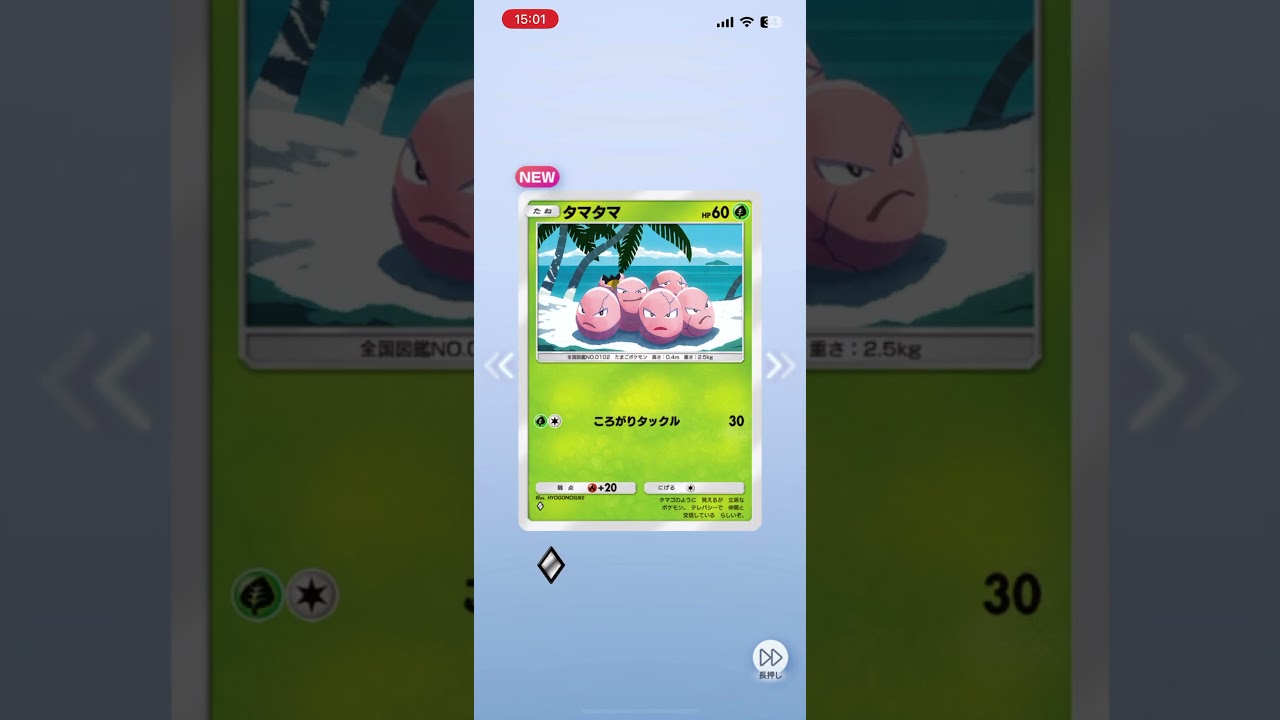【ポケポケ】新パック双天の守護者ルナアーラ1パック目 #ポケポケ開封チャレンジ #ルナアーラ
