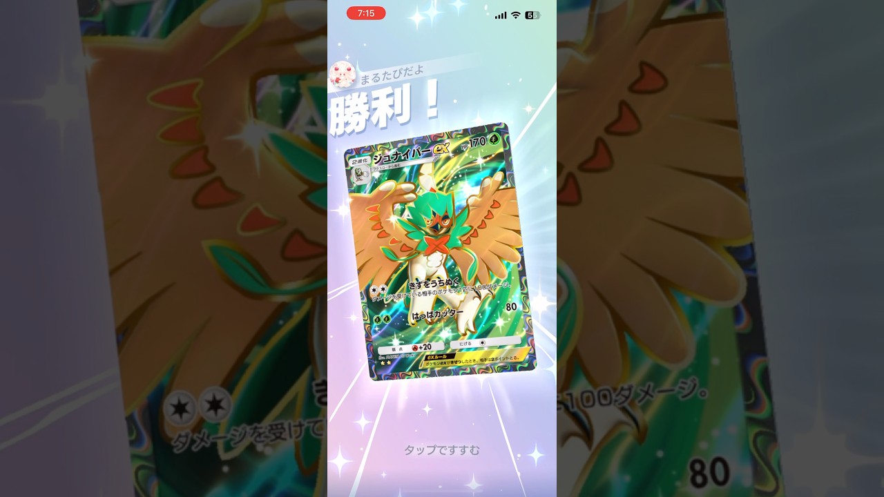 【逃げエネ1は軽すぎ】ブーバーンの強みを全て消して勝つの気持ちよすぎたwww#shorts #ポケポケ #ポケモン