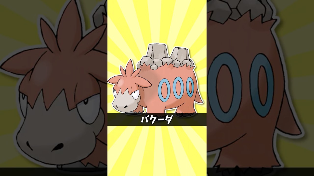 マグカルゴの体温のマグマ #全シーズン圏外解説