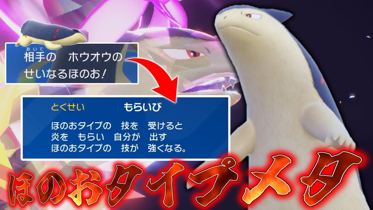 視聴者さんの弟くんに捧げる「バクフーン」の最高の使い方。【ゆっくり実況】【ポケモンSV】