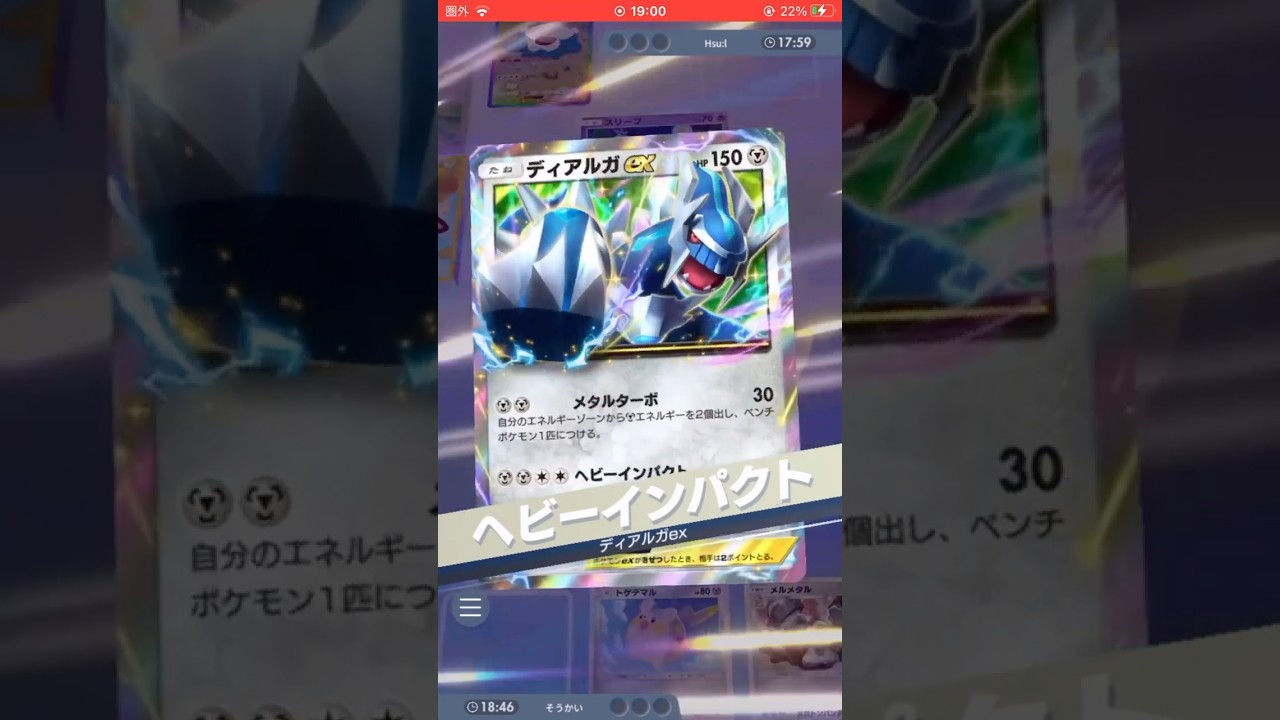『スリーパーに進化出来ず『ディアルガex』の餌食 #ポケポケ #ポケモンカード #ポケカ #ポケモン #pokemon