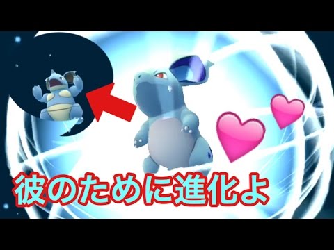 ポケモンGO二ドリーナ強化せずニドクインに進化するシーン