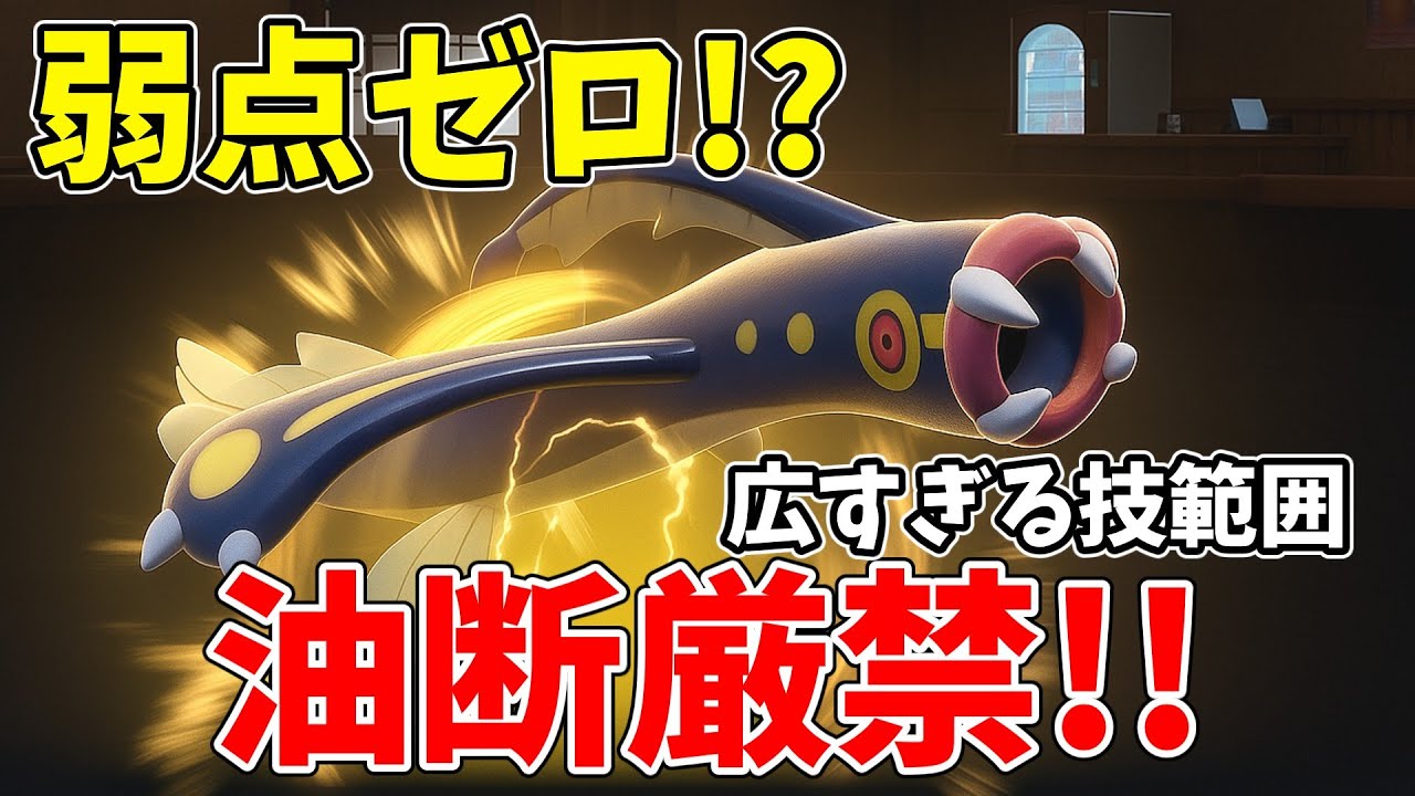 弱点ゼロで技範囲も超広いシビルドンをナメているとボコボコにされるから注意しろ！ガチグマをボコす！【ポケモンSV】