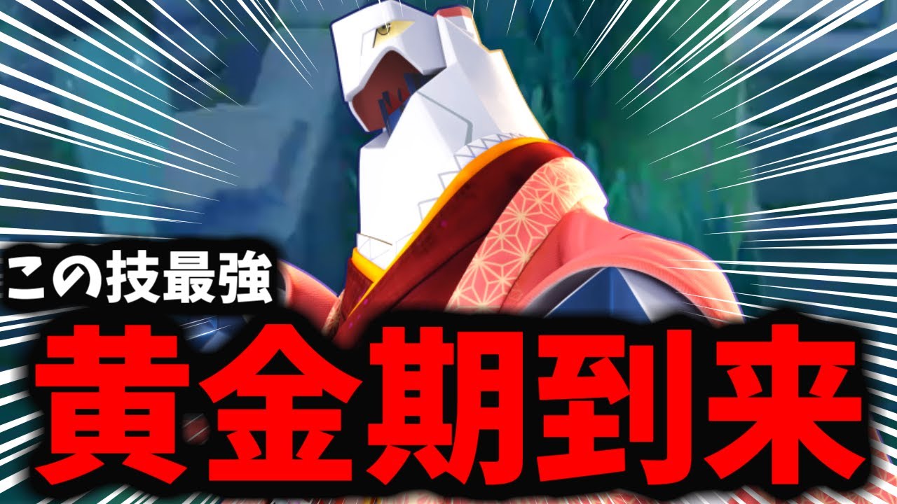 【ポケモンユナイト】日本1位なのにジュラルドンにマジで可能性を感じてしまったんだがｗｗｗ