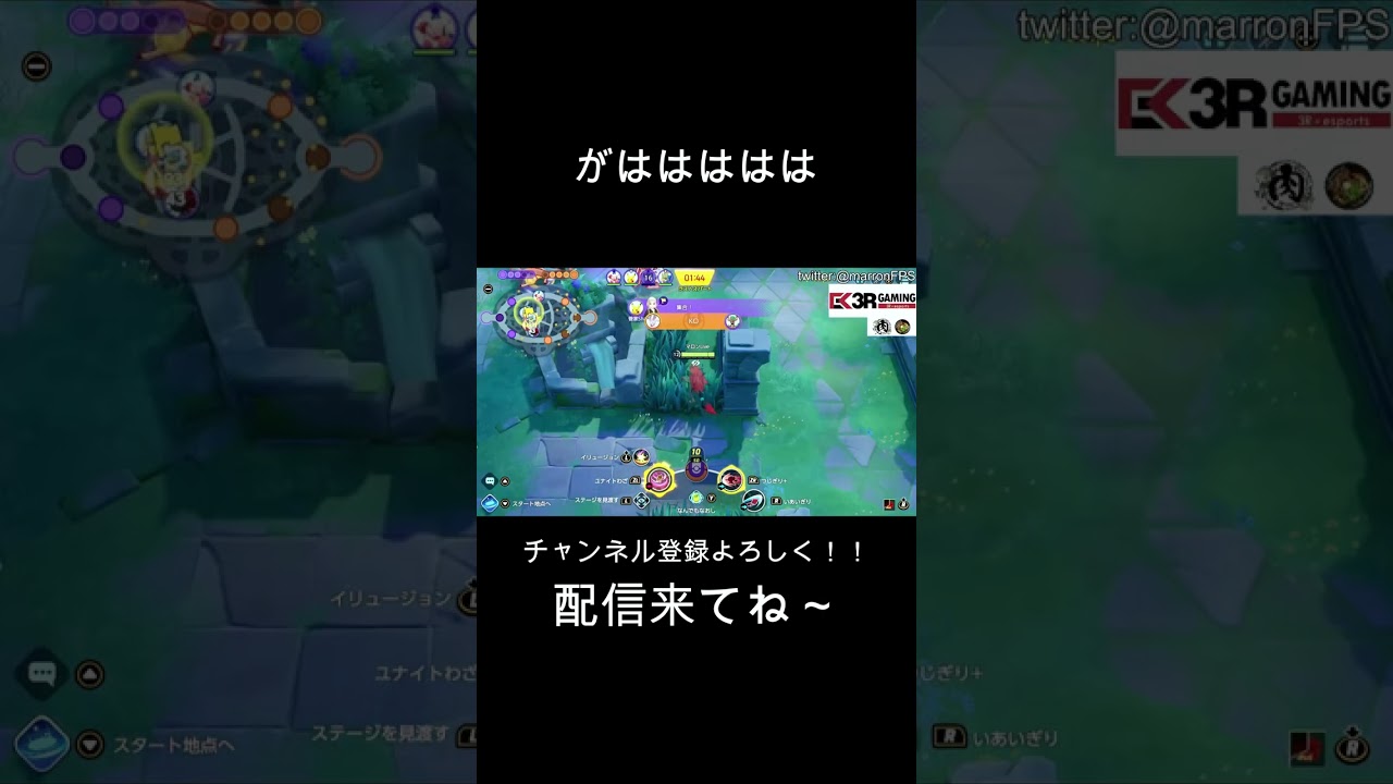 ダメ4815の利敵バリヤードいても勝てた☻【ポケモンユナイト】