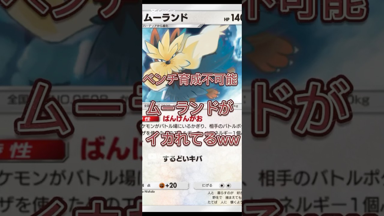 【ポケポケ】ベンチを育てさせないムーランドが強すぎるんだが！？#ポケポケ #ポケカ #ムーランド#アグジキング