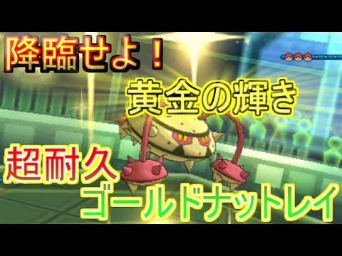 [ポケモンSM]ガマゲロゲと一緒に高レートを目指す#17