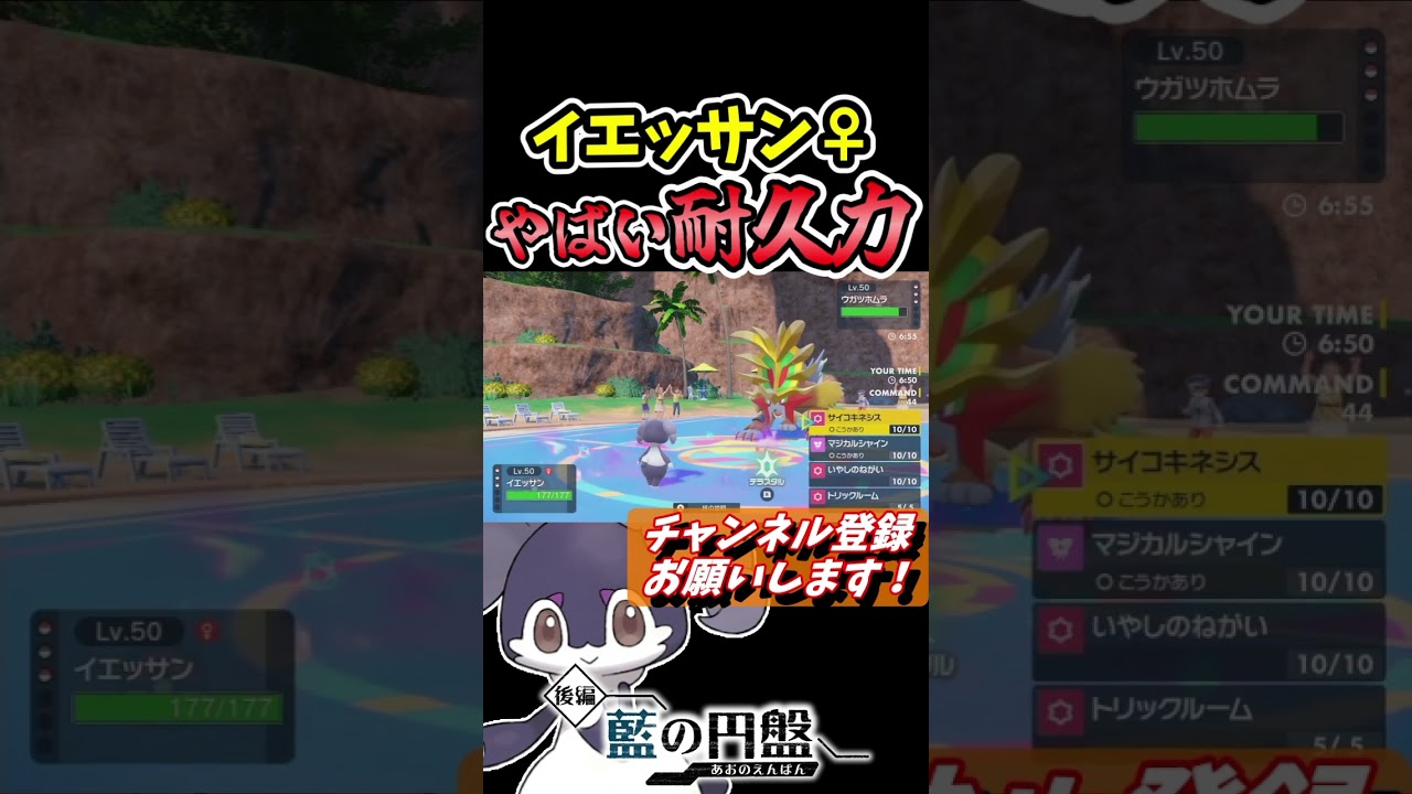 【やってやんよ】イエッサン♀、おまえ…耐えるのか…？ #shorts, #藍の円盤,#ポケモンsv, #ゼロの秘宝, #イエッサン♀,#ウガツホムラ