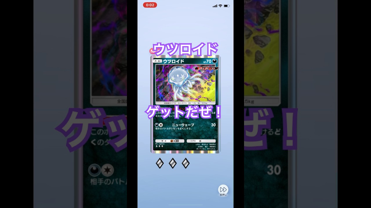 【開封動画】ウツロイド #ポケポケ #ポケモンカード #ポケカ開封動画 #ポケカ