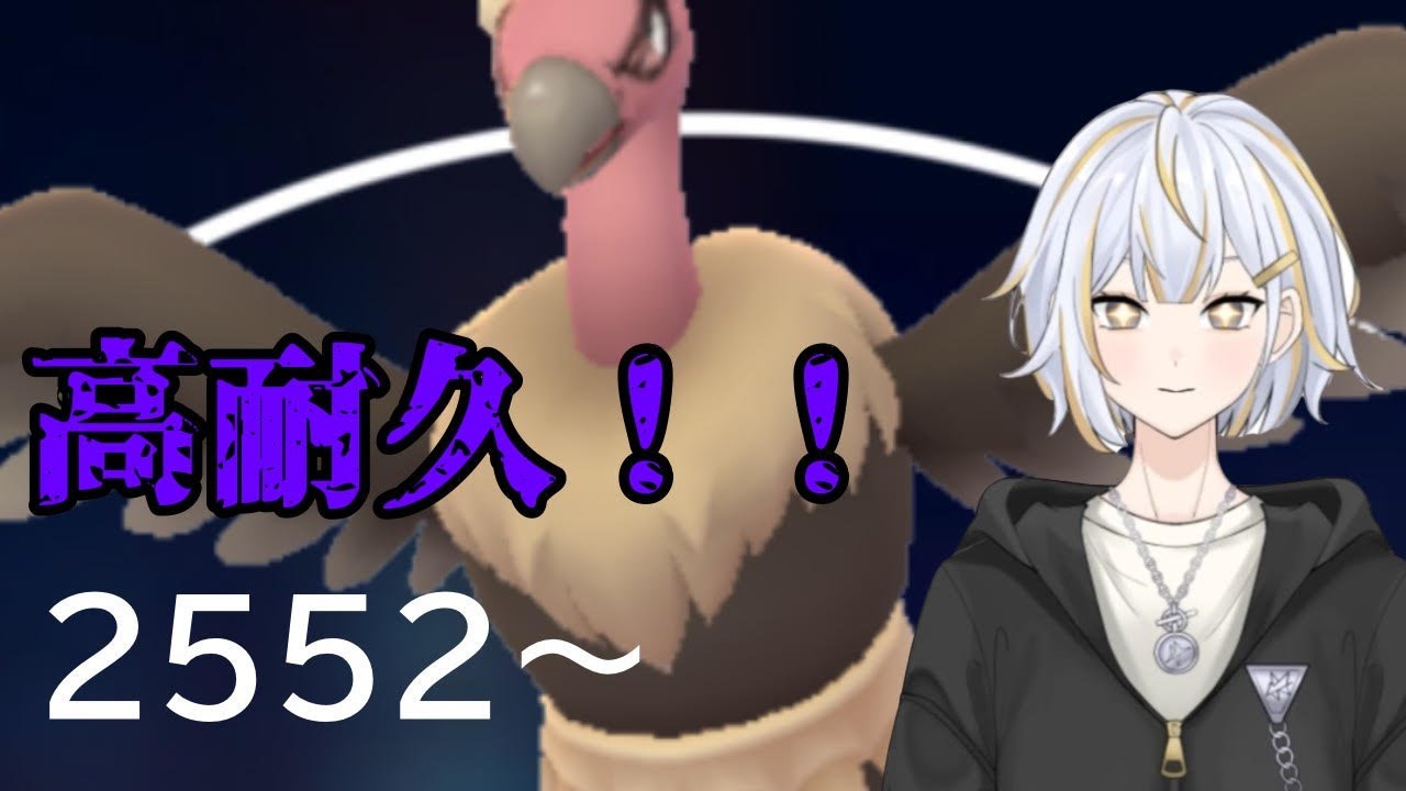【#GBL 】高耐久のバルジーナでレートを上げたい！#vtuber 】#goバトルリーグ #ポケモンgo #pokemongo