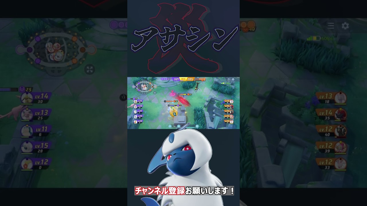【アブソル】キュワワーついたら硬すぎたw #ポケモンユナイト #ポケモン #アブソル