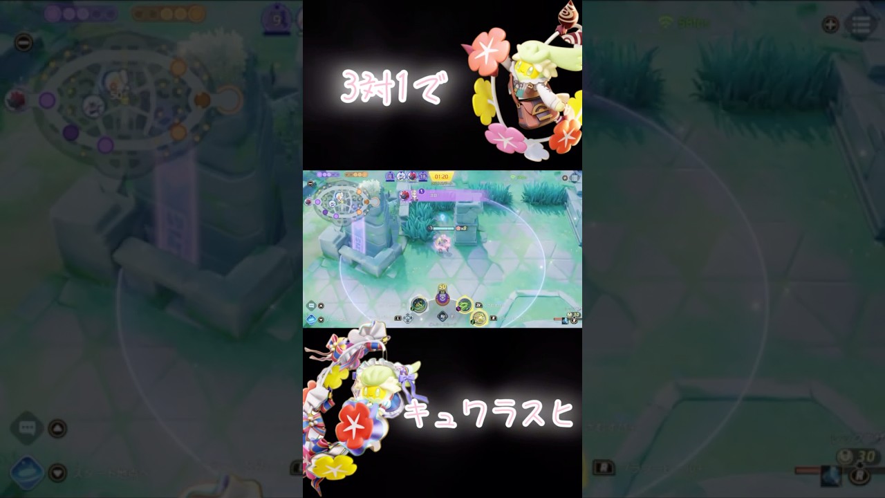 神キュワラスヒ🌸#ポケモンユナイト #キュワワー