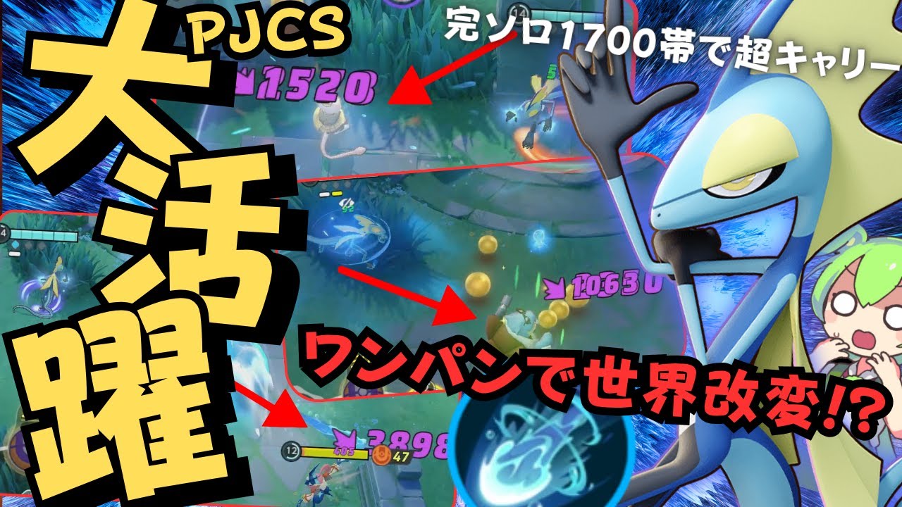 【弱体化なし！】結局最強はお前だったのかよ…！！『インテレオン』立ち回り実況解説【ポケモンユナイト】