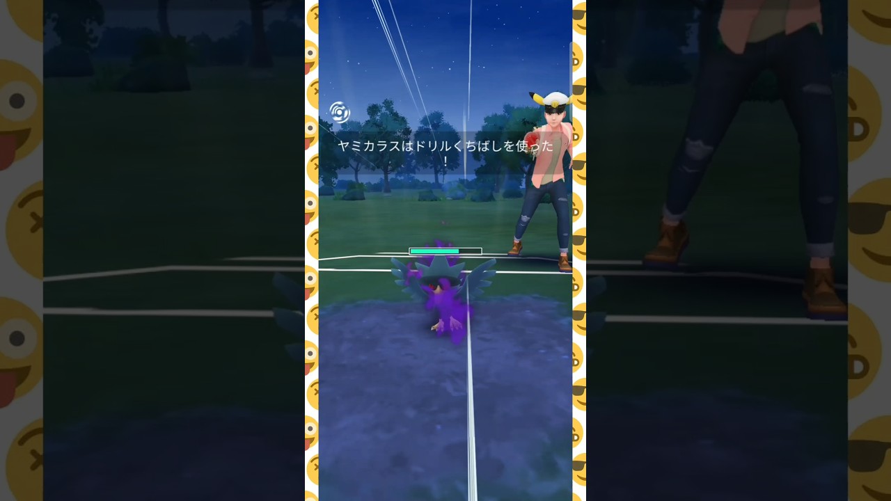 #突如現れるシャドウヤミカラス！#ポケモンgo #ポケモン #pokemongo