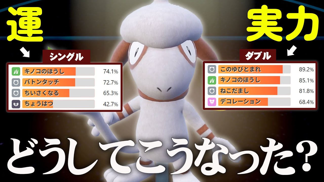 同じポケモンとは思えない…シングルとダブルで変わりすぎな「ドーブル」【ポケモンSV】