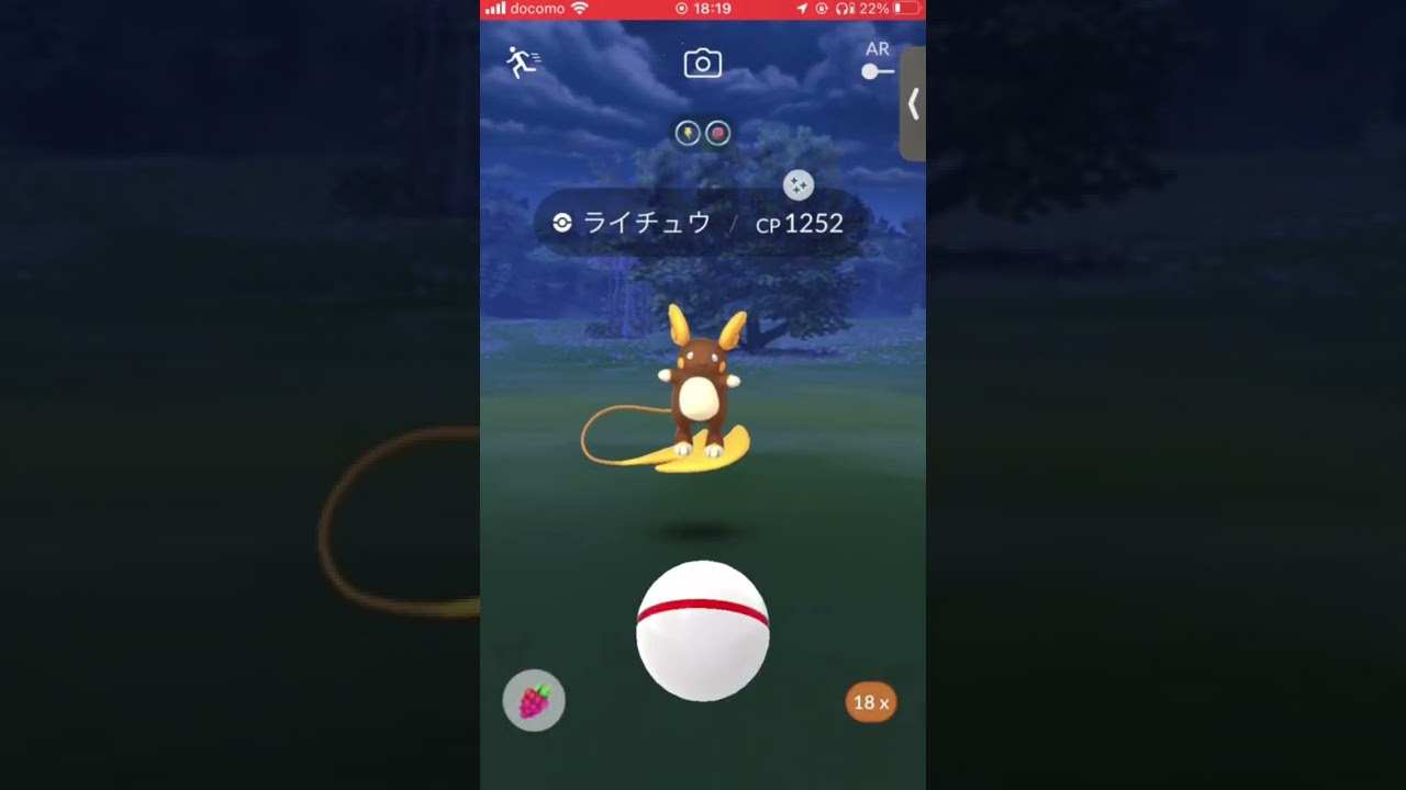 【イロチ✨図鑑】026アローラライチュウ✨Night￼ #shorts #pokemongo #shinypokemon #Shinypokedex #Alolan  #Raichu