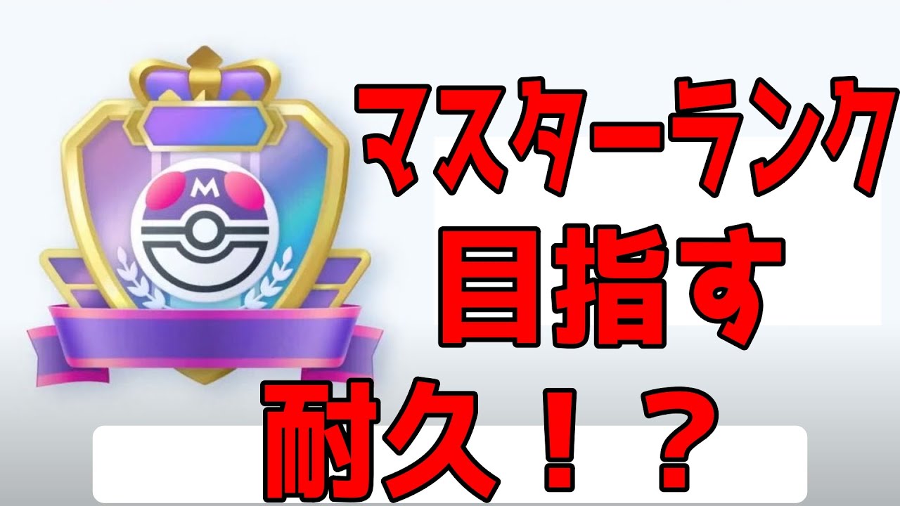 【ポケポケ】ランクマ　噂のニンフィアexゲコガシラでマスターランクを目指します。【初見さん大歓迎】#縦型配信 　#shorts