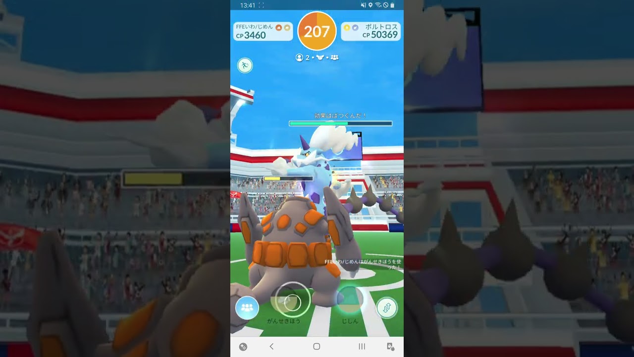 【ポケモンGO】ボルトロス れいじゅうフォルム レイド【2人討伐】