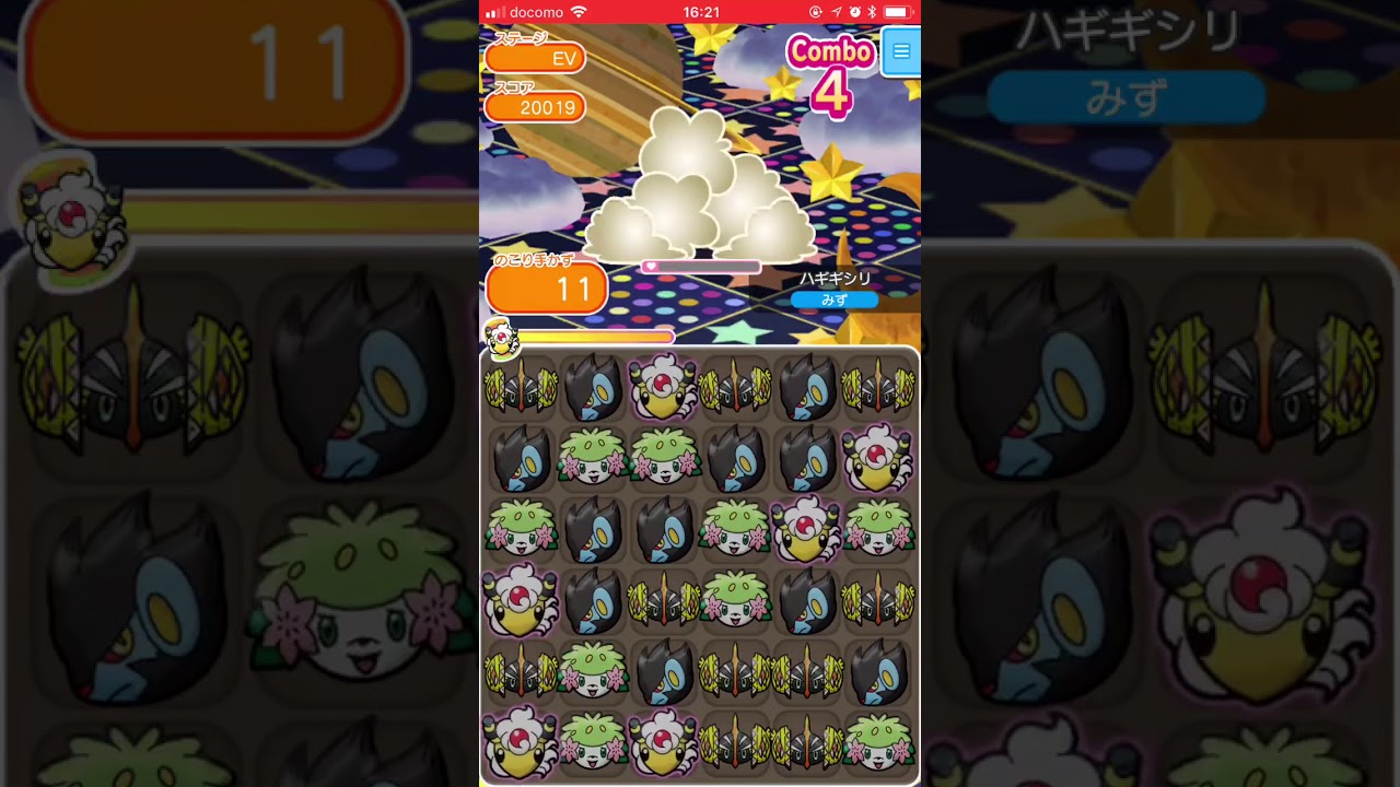 ハギギシリ＠スーパーチャレンジ【ポケとるスマホ版】pokemonshuffle 2018.06