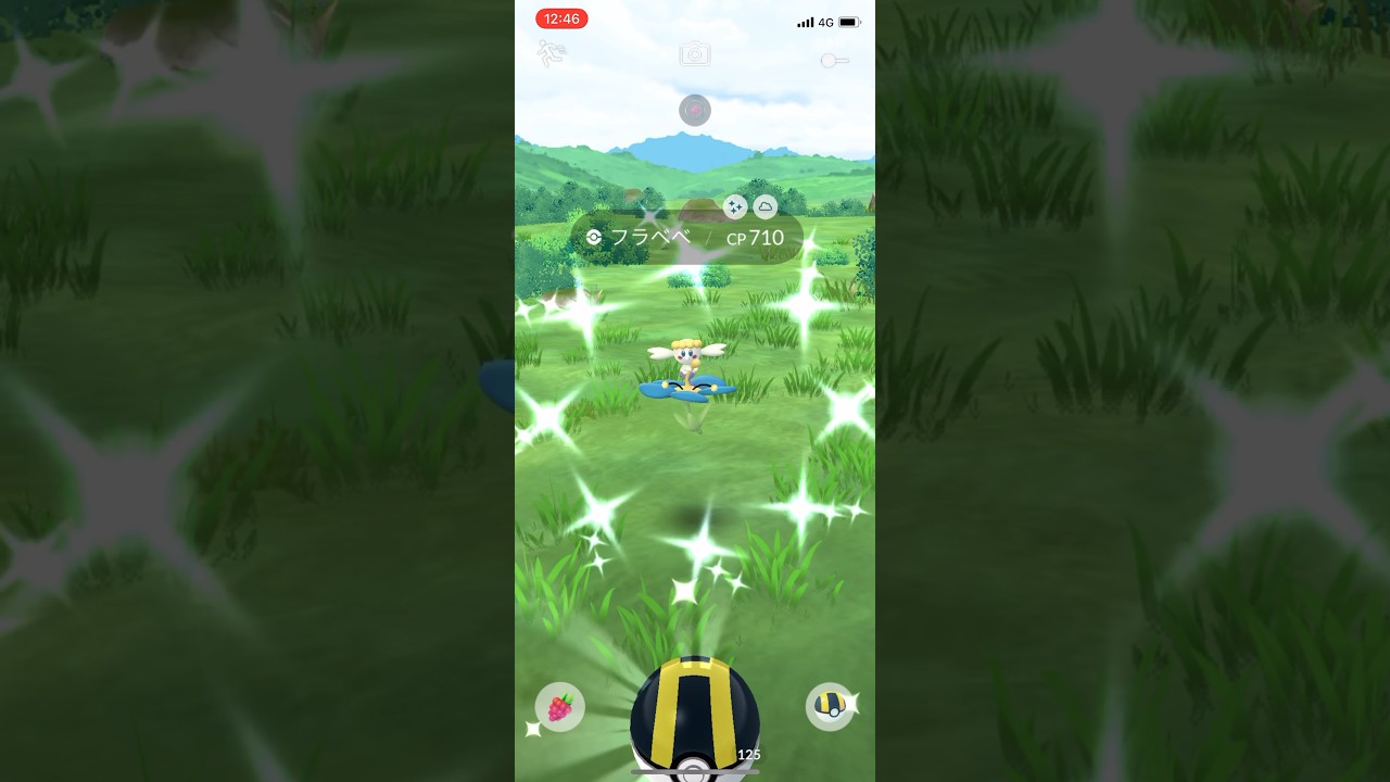 ポケモンGO色違いフラベベGET！#ポケモン #ポケモンgo #pokemongo