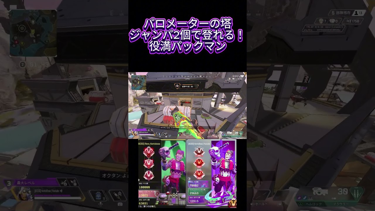 皆知らない登り方　 #プレデター #apexlegends #apex #オクタン日本1位 #オクタンarキル数世界一 #オクタンarキル数世界一