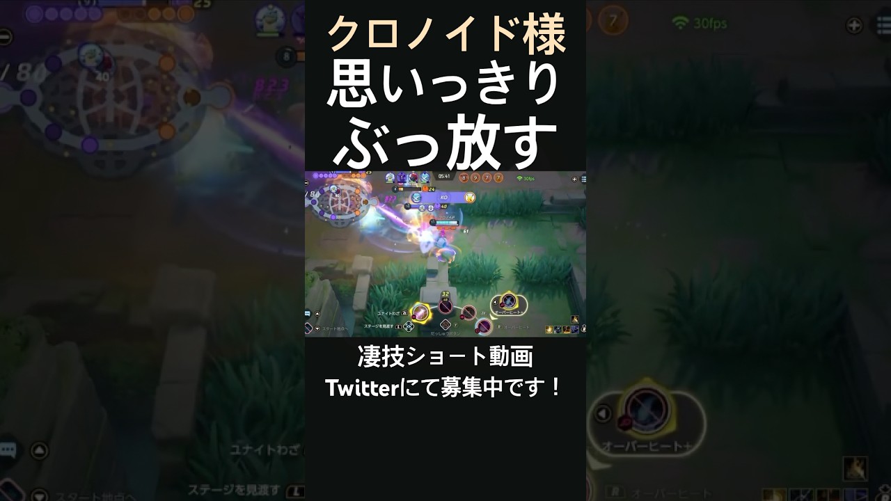 気持ちよくなるシャンデラ【クロノイド様】#凄技学舎 #shorts #ポケモンユナイト #pokemonunite