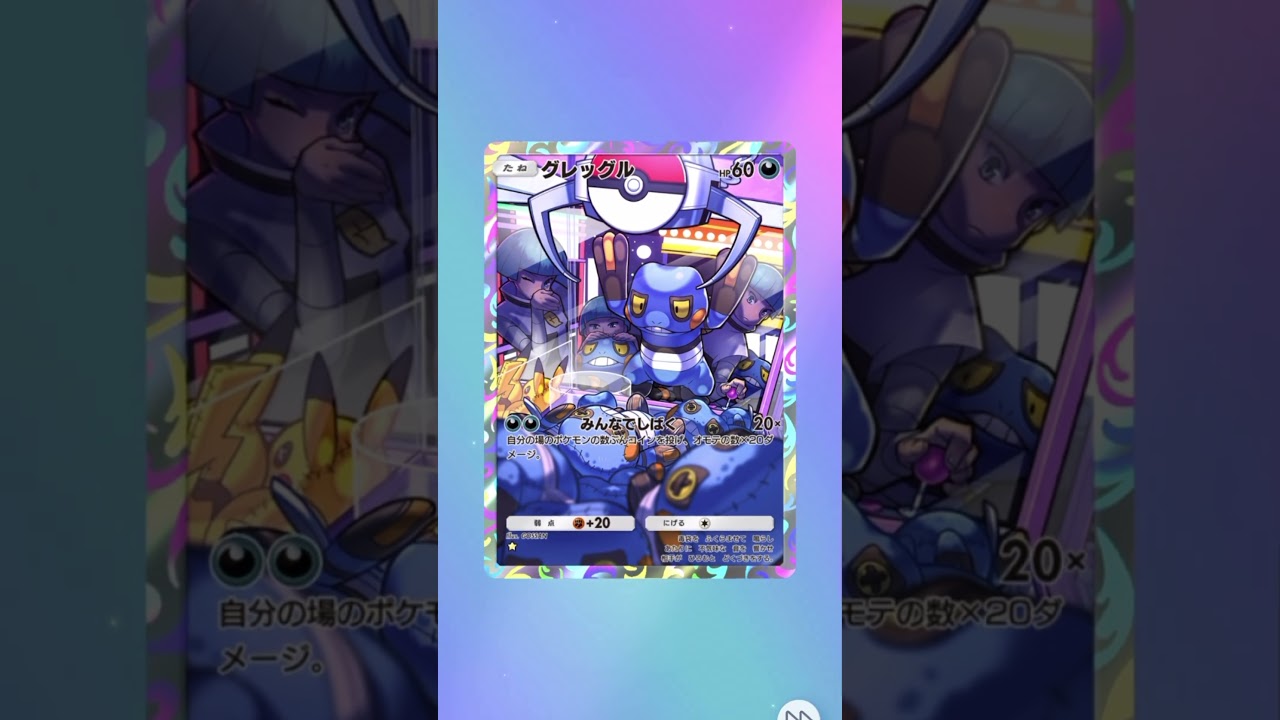 【ポケポケ】ポケポケ 時空の激闘 ディアルガ #ポケモン #pokémon #ポケポケ #ディアルガ #디아루가 #ショート