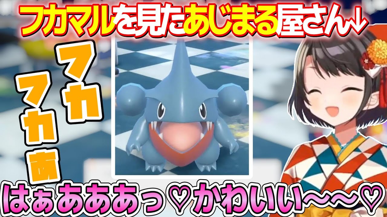 フカマル先輩を見たあじまる屋さんの反応ｗ【ホロライブ切り抜き/大空スバル】