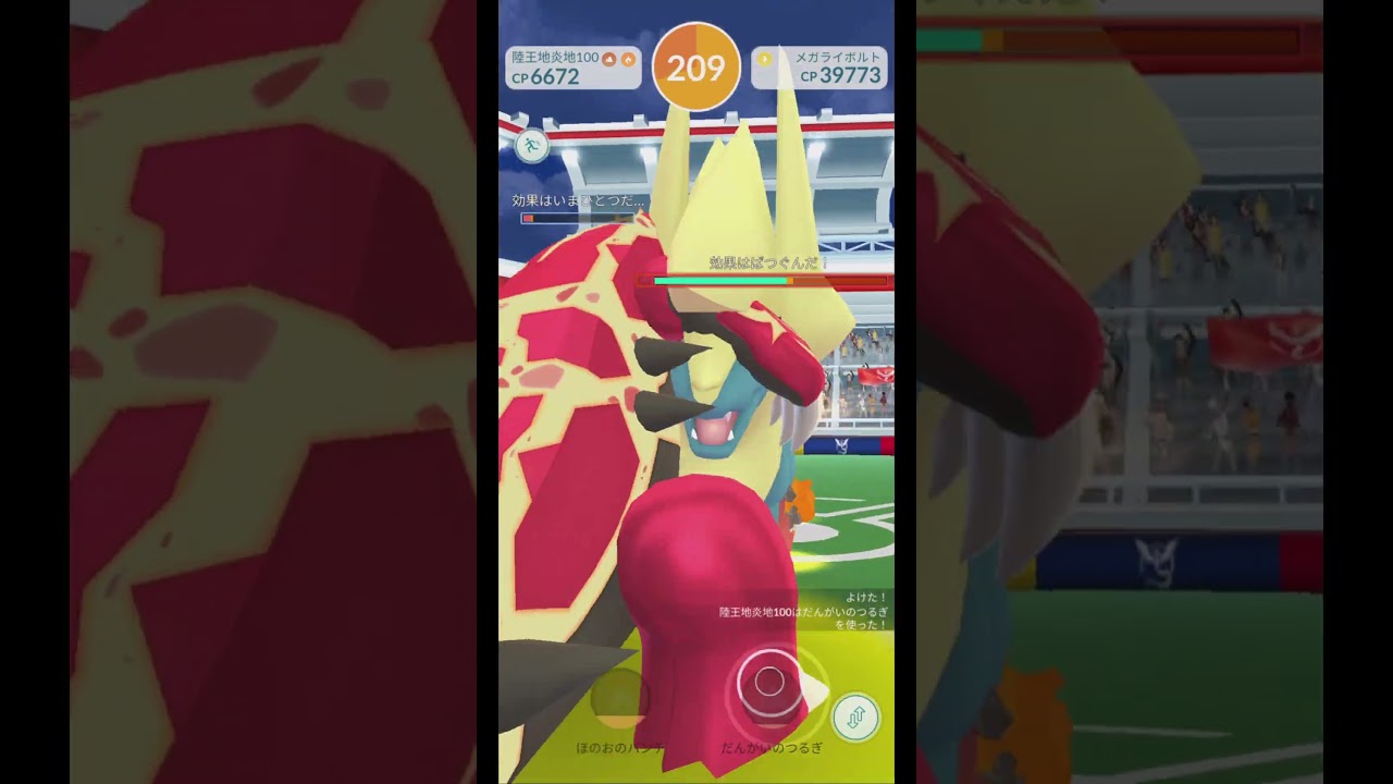 ☆４メガライボルト（ソロ）