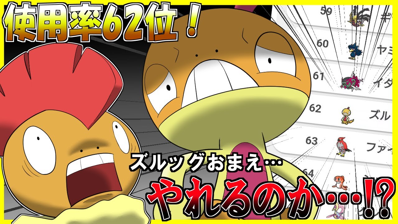 進化前だからって舐めてっと痛い目見んぞ？【ポケモンSV/Vtuber】