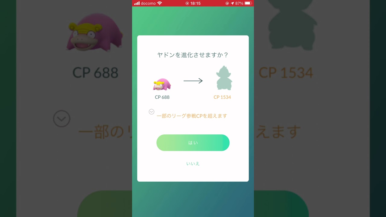 ガラルヤドン、ガラルヤドキングに進化させてみた