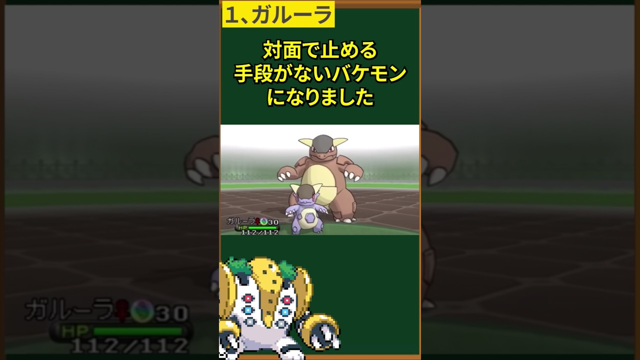 【ポケモン】メガシンカ獲得でヤケクソ強化されたポケモン3選