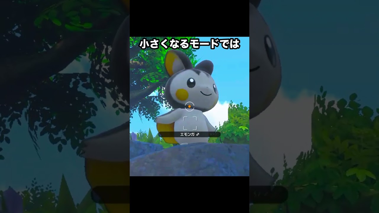 頼りになるエモンガ　#ポケモン #newポケモンスナップ