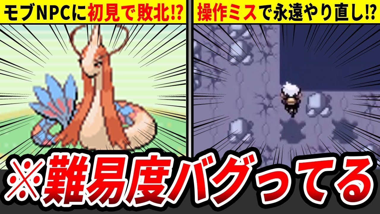 ルビサファの攻略本必須の鬼畜要素13選【ポケモンRS】