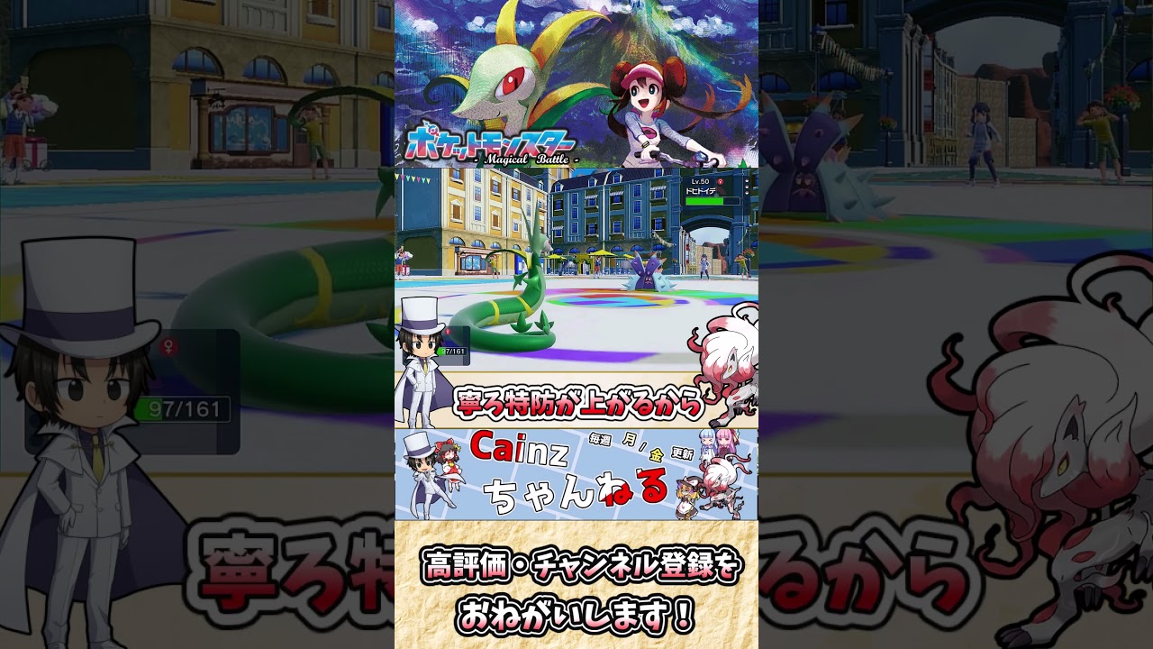 【#ポケモンSV】ジャローダの雑・雑学   葉っぱの嵐で強化し戦う蛇【#ゆっくり実況】