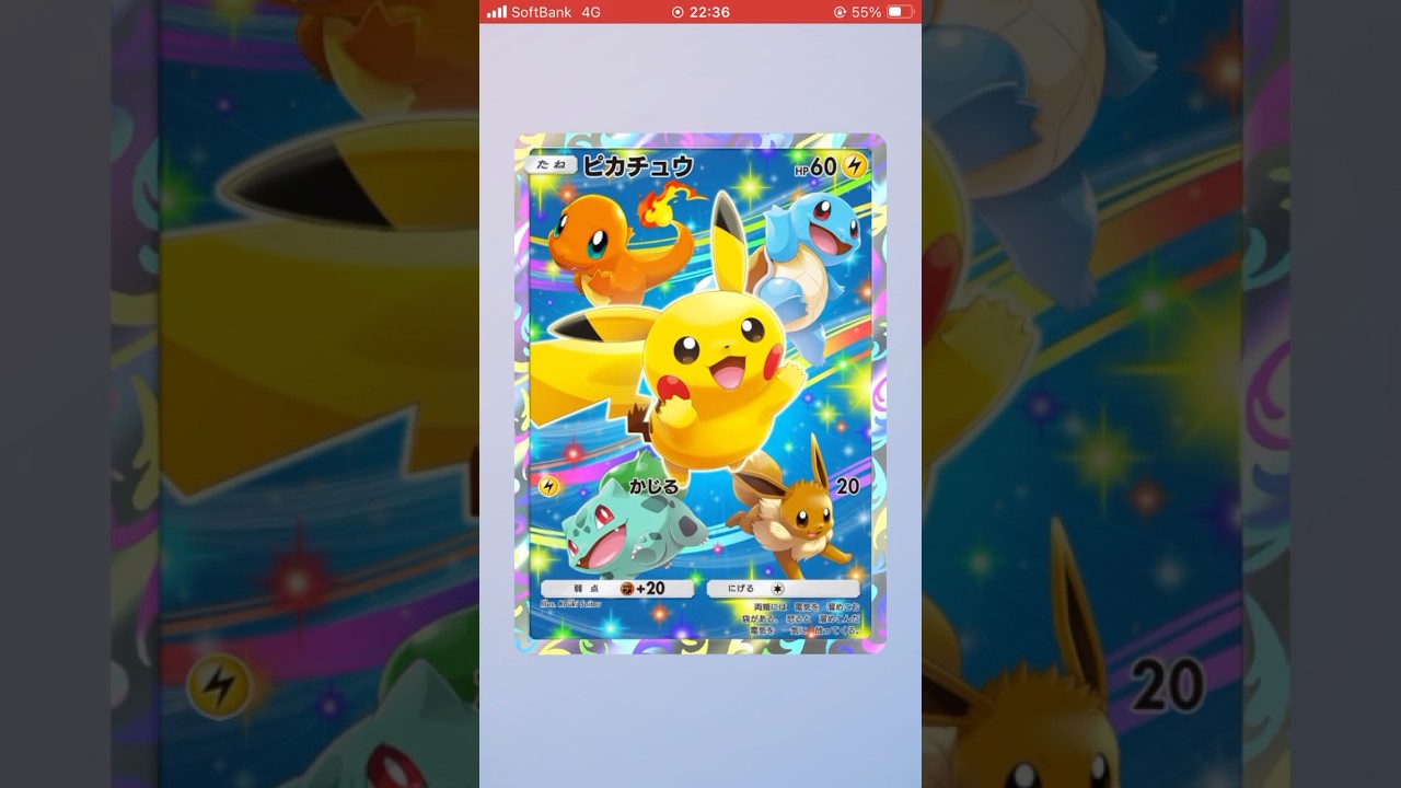 [Pokemon Card ポケポケ] PRMO-A 獲得カード紹介！！#pokemon #pokemoncards #ポケポケ #ゲッコウガ #クレセリア #ピカチュウ #カメックス