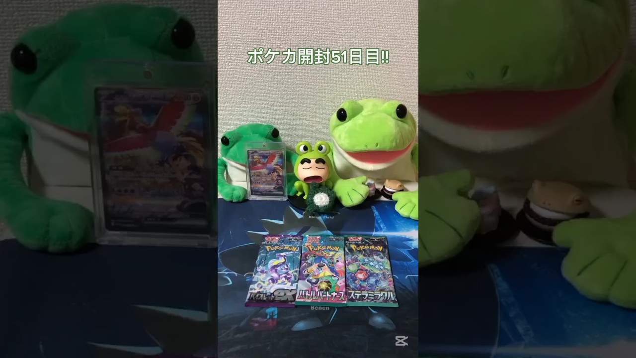 ポケカ開封51日目!!リーリエのピッピ狙いで開けた結果､､､#ポケモン #ポケモンカード #カード開封 #バトルパートナーズ #かえるくんの3パックチャレンジ