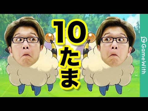 【ポケモンGO】デンリュウまであと少し！メリーーープちゃんカモーン！【Pokemon GO】