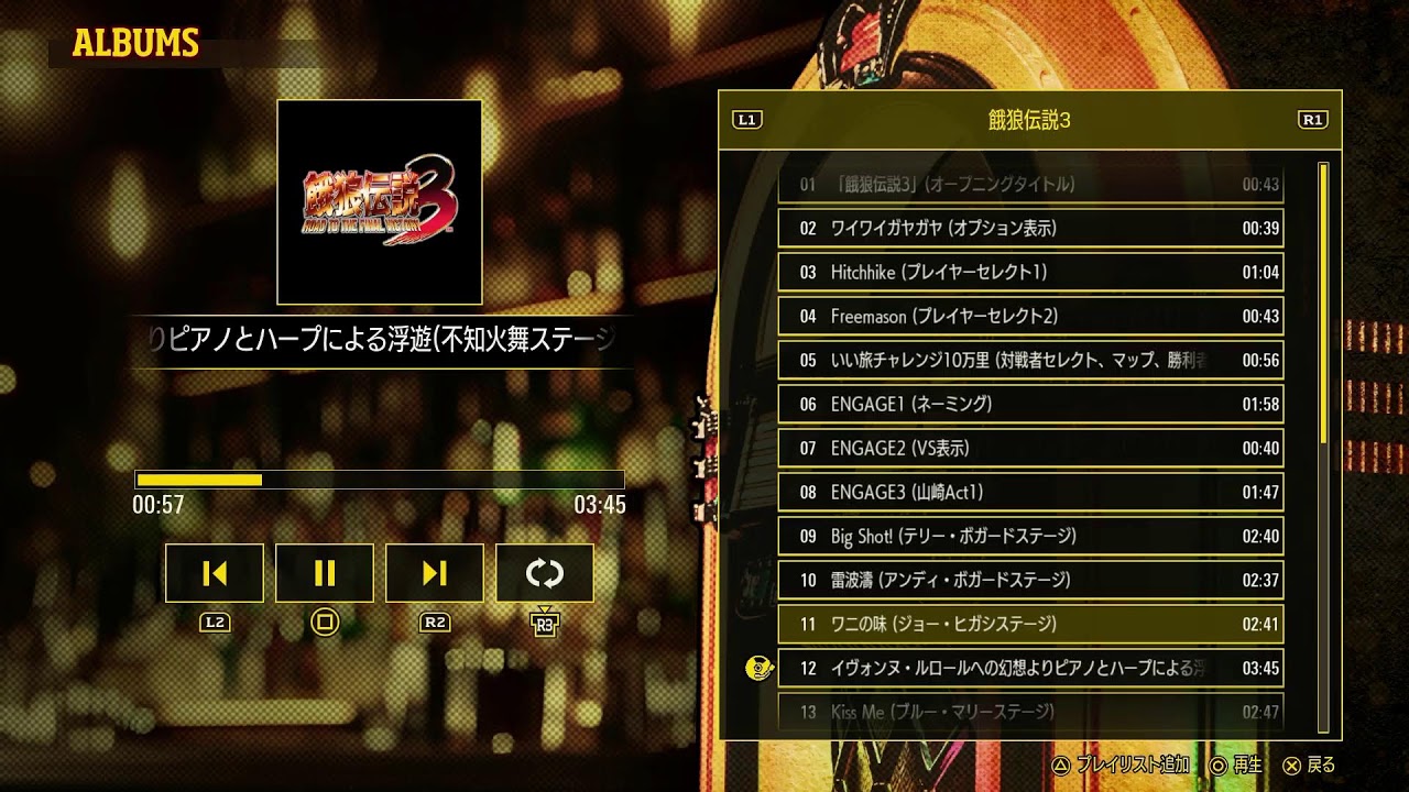 餓狼伝説 City of the Wolves 配信　PS4版　LUCY対戦会お疲れ様でした！　＃26