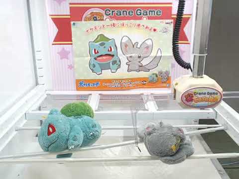 「ポケットモンスター　ほっこりいやされ　でっかいぬいぐるみ～フシギダネ・チラーミィ～　Ｂ．チラーミィ」がとれました！