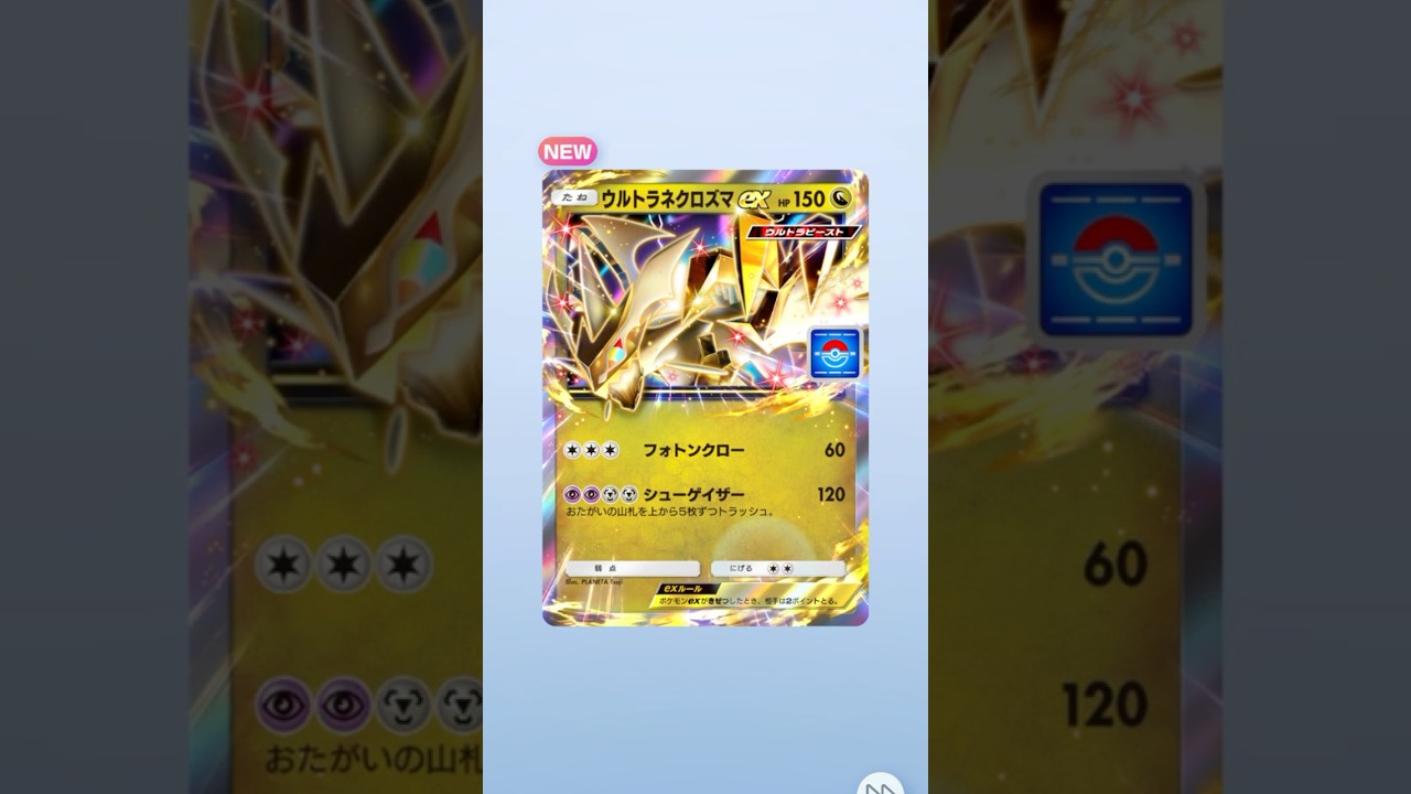 【ポケポケ】「ビーストだらけ」ウルトラビーストドロップイベント！ #ポケポケ #ポケモンカード #ポケカ #マッシブーン #ウツロイド #ルザミーネ #ウルトラサンムーン